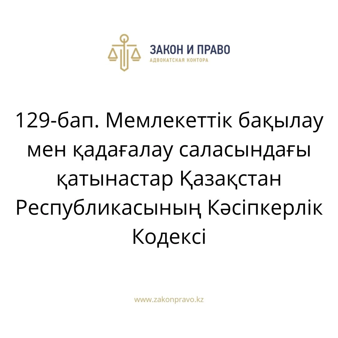 АMANAT партиясы және Заң және Құқық адвокаттық кеңсесінің серіктестігі аясында елге тегін заң көмегі көрсетілді